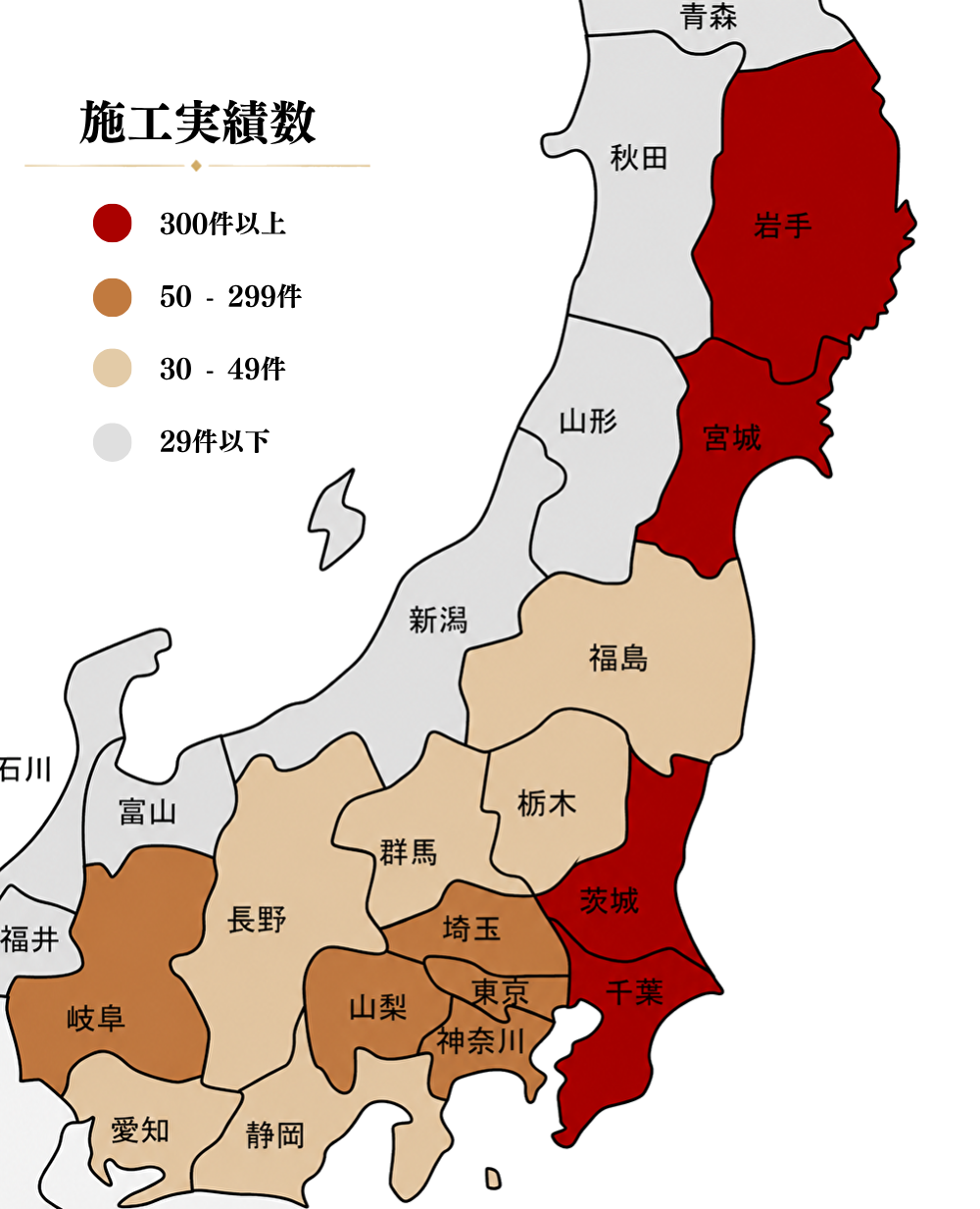 千葉製作所 施工エリアマップ。千葉・茨城を中心とする関東近県の施工可能エリアを示しています。